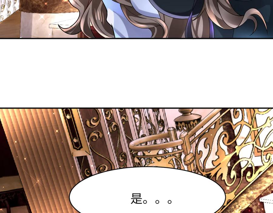 《转生誓做黑莲花：罪妻要复仇》苏维 第28页