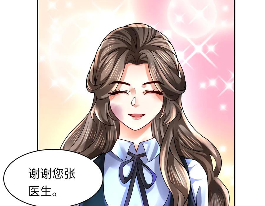 《转生誓做黑莲花：罪妻要复仇》苏维 第72页