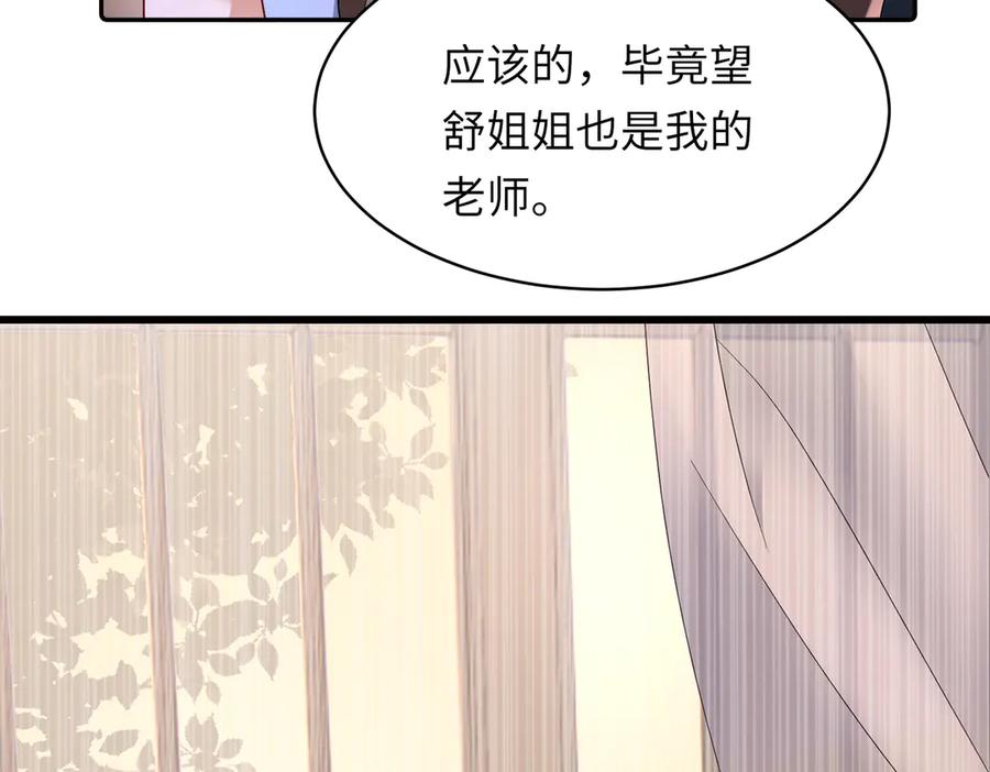 《转生誓做黑莲花：罪妻要复仇》苏维 第86页