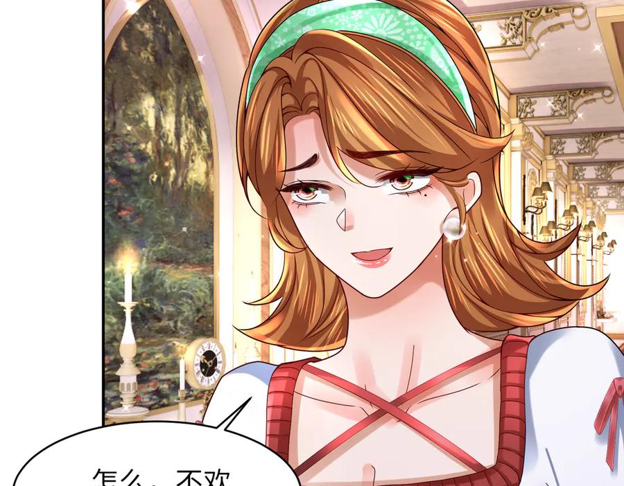 《转生誓做黑莲花：罪妻要复仇》李天姬 第47页