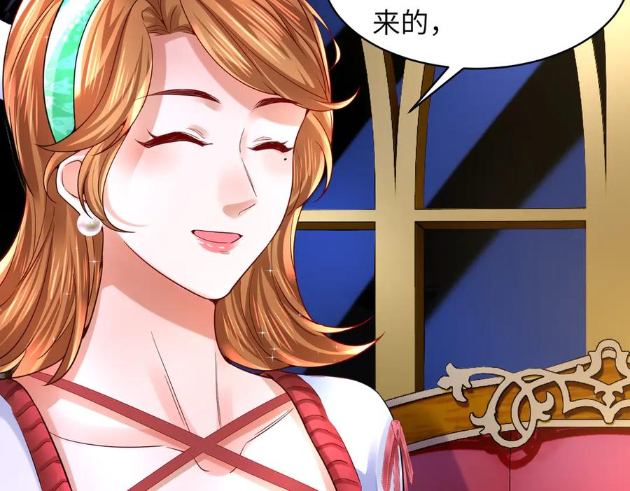 《转生誓做黑莲花：罪妻要复仇》李天姬 第82页