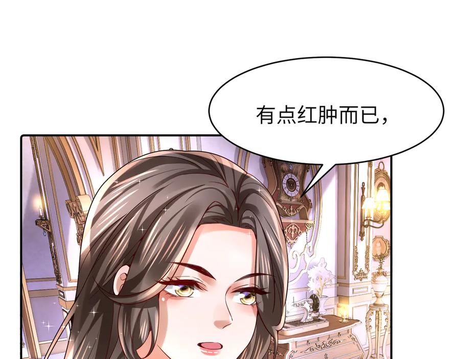 《转生誓做黑莲花：罪妻要复仇》李天姬 第66页