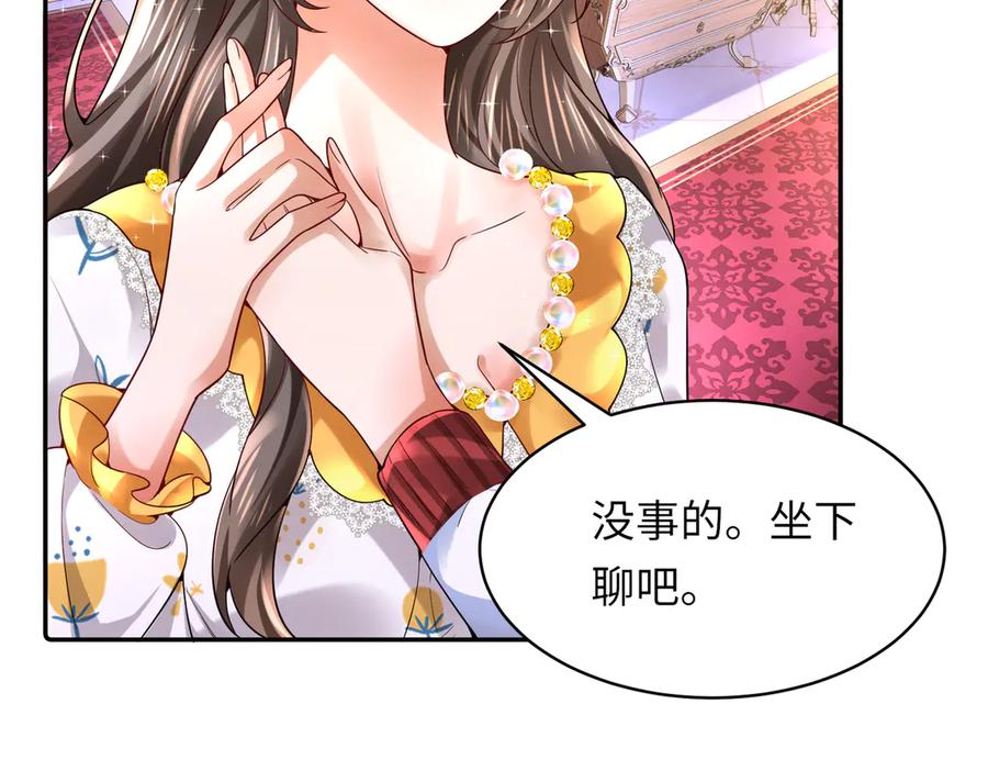 《转生誓做黑莲花：罪妻要复仇》李天姬 第67页