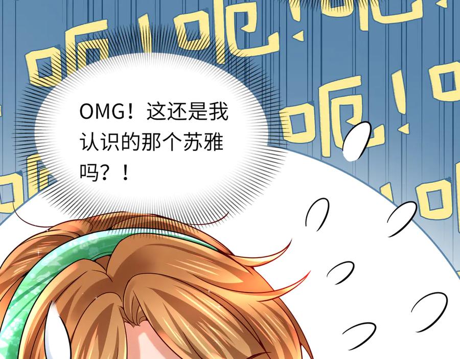 《转生誓做黑莲花：罪妻要复仇》李天姬 第78页