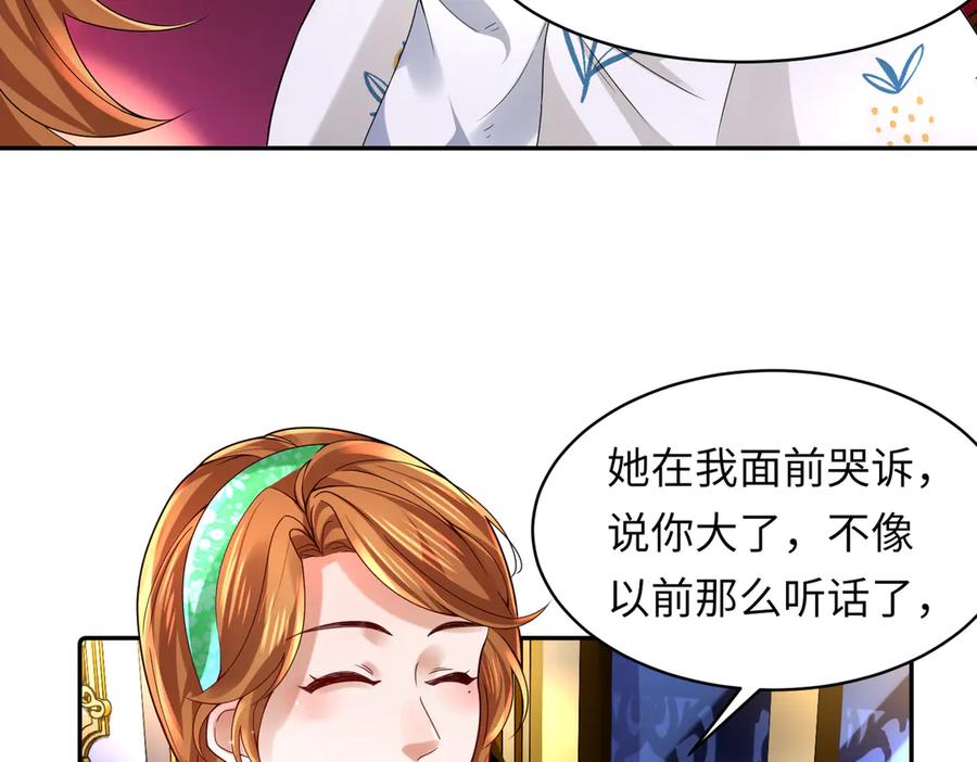 《转生誓做黑莲花：罪妻要复仇》李天姬 第90页