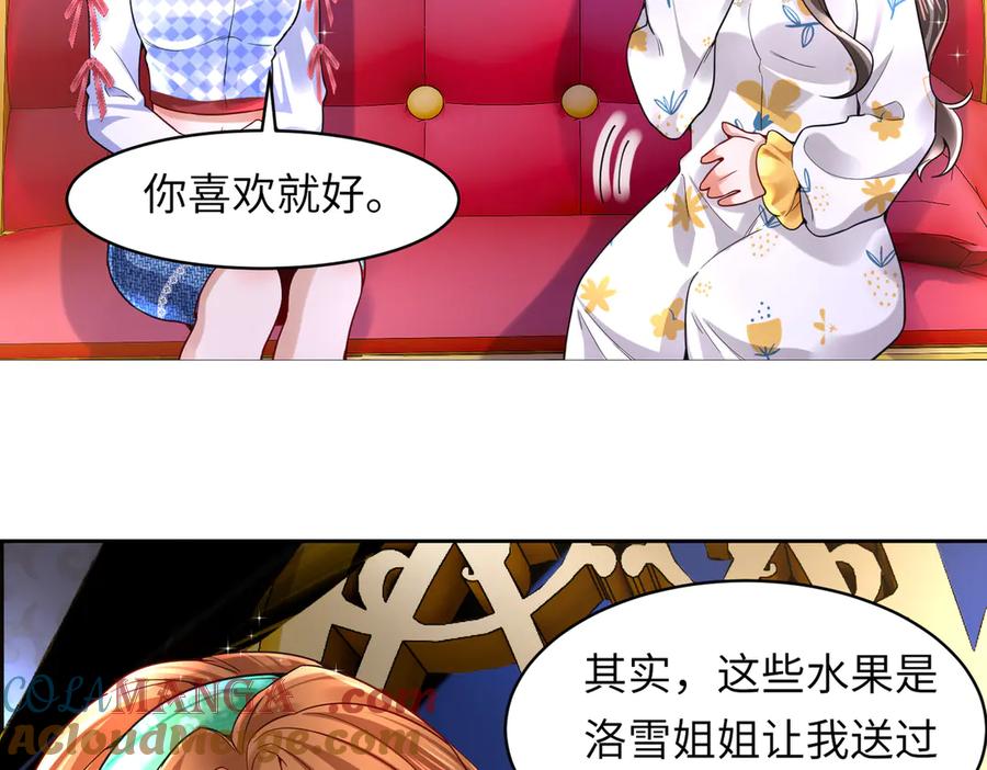 《转生誓做黑莲花：罪妻要复仇》李天姬 第81页