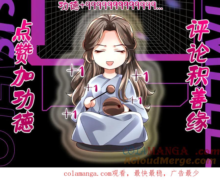 《转生誓做黑莲花：罪妻要复仇》李天姬 第101页