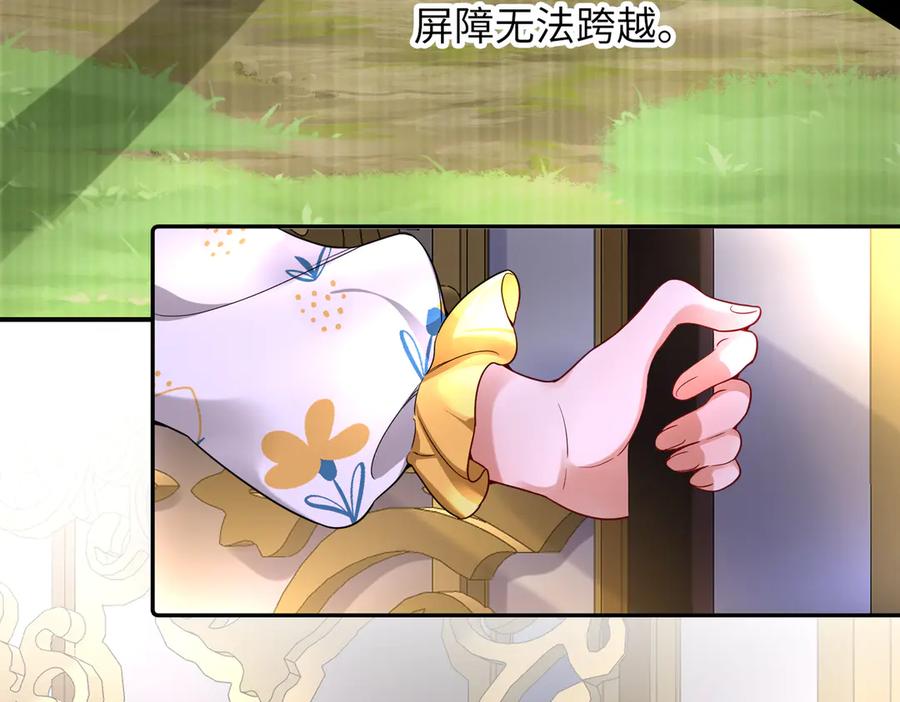 《转生誓做黑莲花：罪妻要复仇》李天姬 第34页