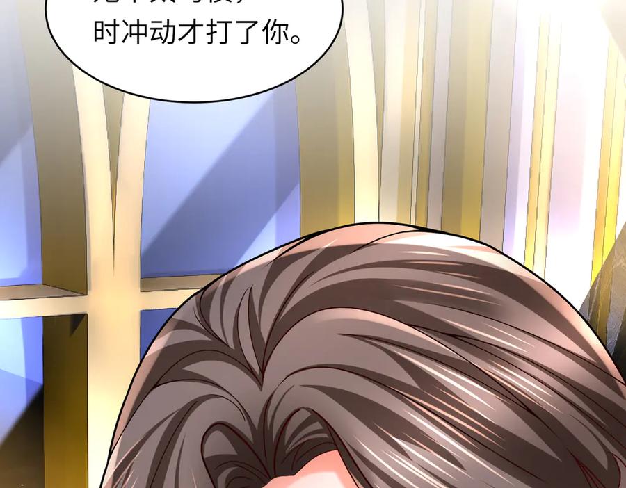 《转生誓做黑莲花：罪妻要复仇》李天姬 第92页