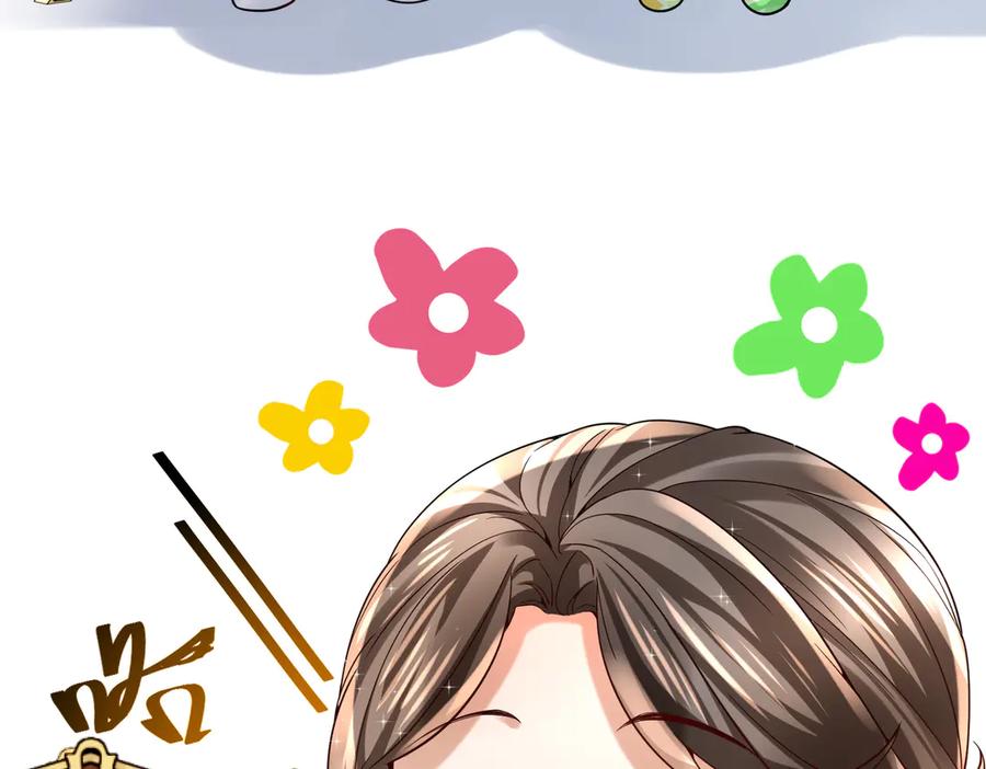 《转生誓做黑莲花：罪妻要复仇》李天姬 第76页