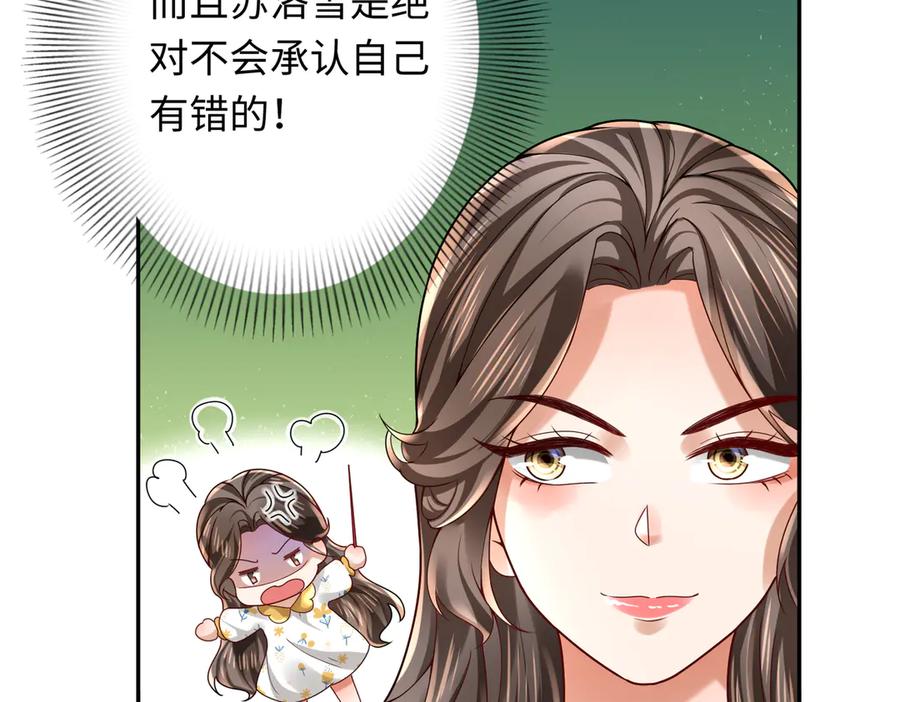 《转生誓做黑莲花：罪妻要复仇》李天姬 第86页