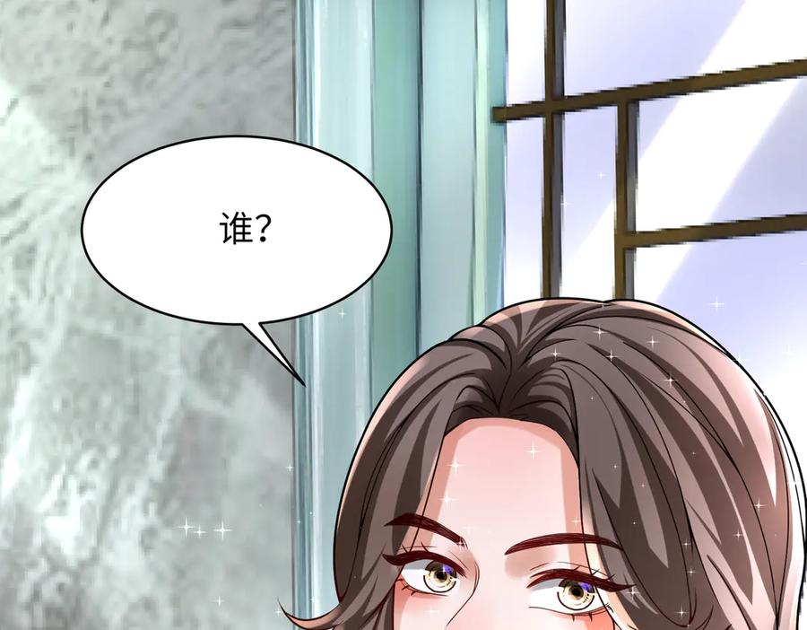 《转生誓做黑莲花：罪妻要复仇》李天姬 第22页