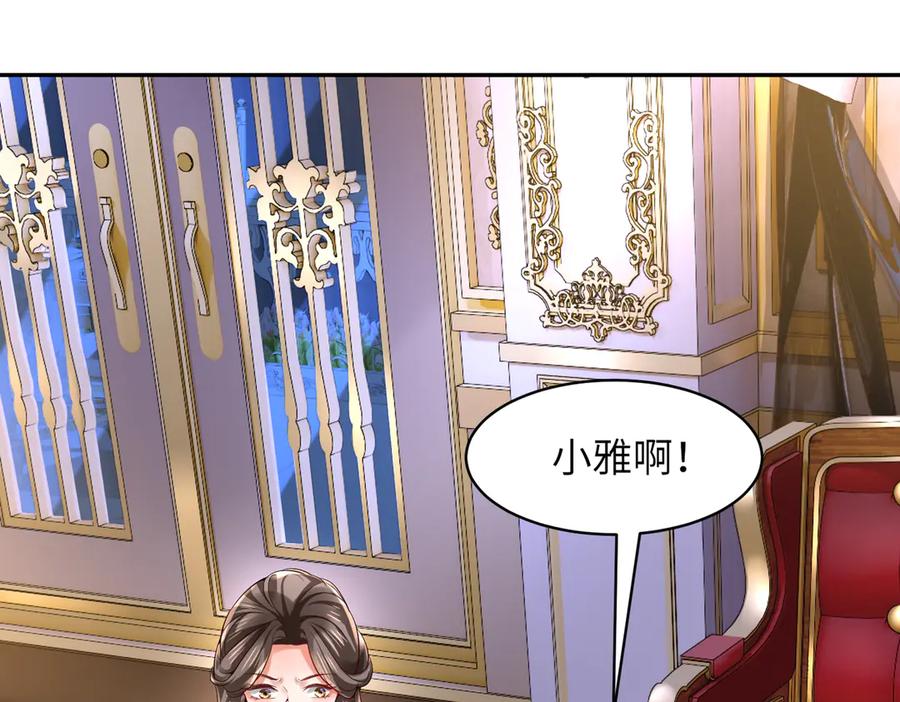 《转生誓做黑莲花：罪妻要复仇》李天姬 第58页