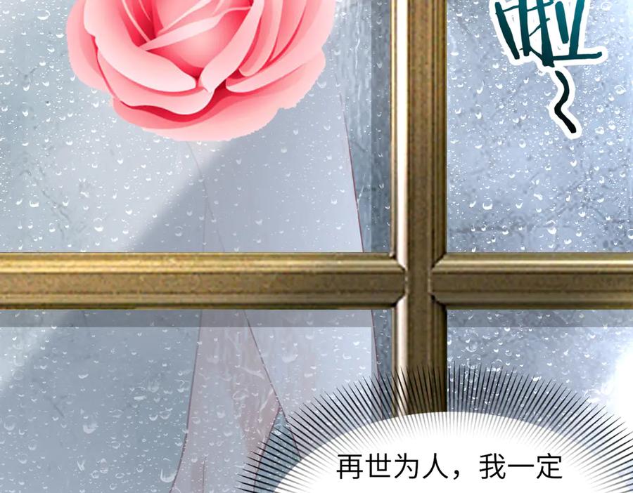 《转生誓做黑莲花：罪妻要复仇》李天姬 第14页