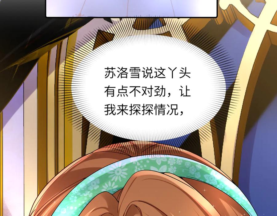 《转生誓做黑莲花：罪妻要复仇》李天姬 第70页