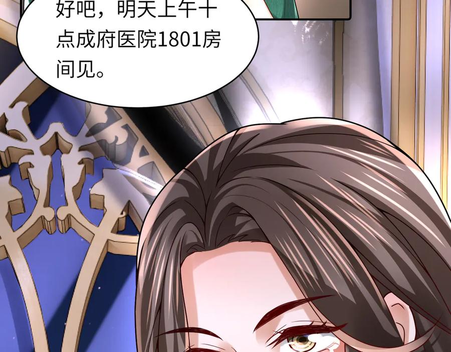 《转生誓做黑莲花：罪妻要复仇》李天姬 第6页