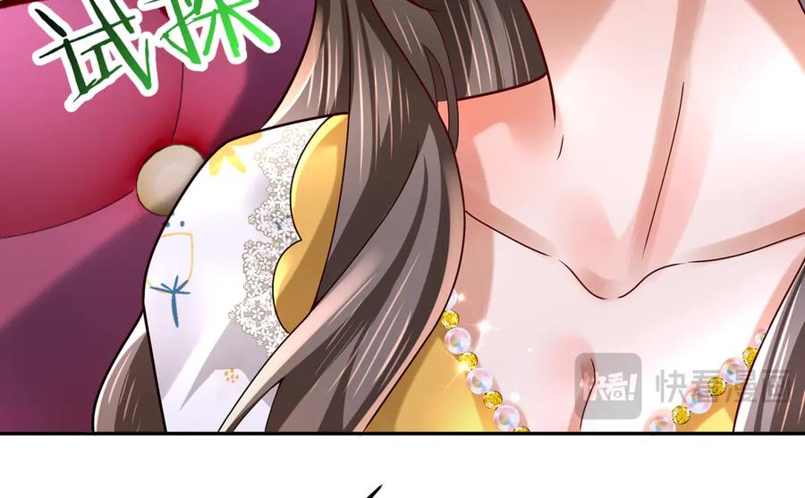 《转生誓做黑莲花：罪妻要复仇》李天姬 第99页