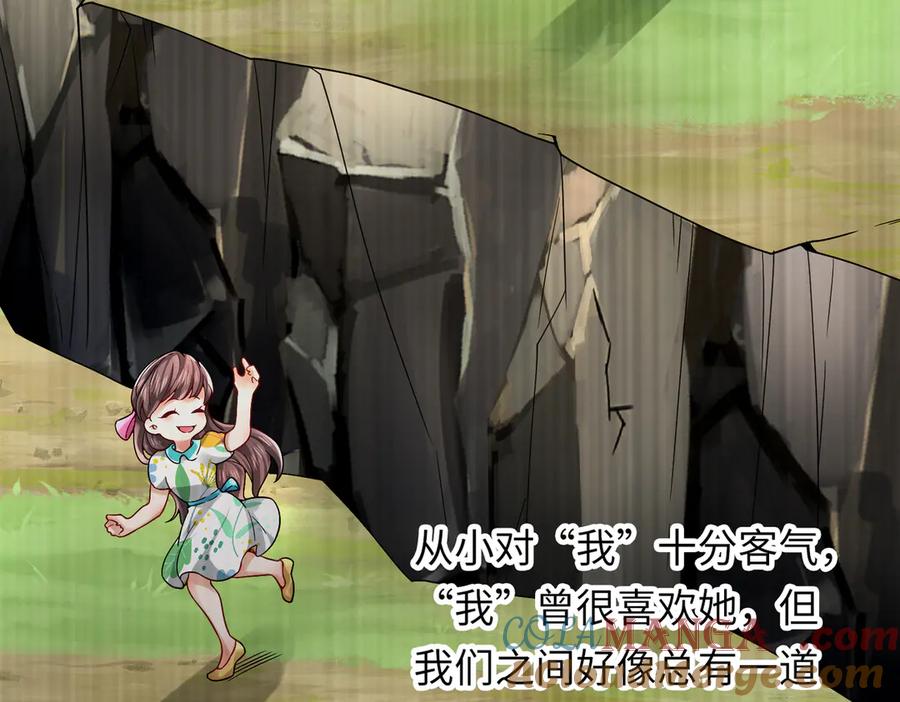 《转生誓做黑莲花：罪妻要复仇》李天姬 第33页