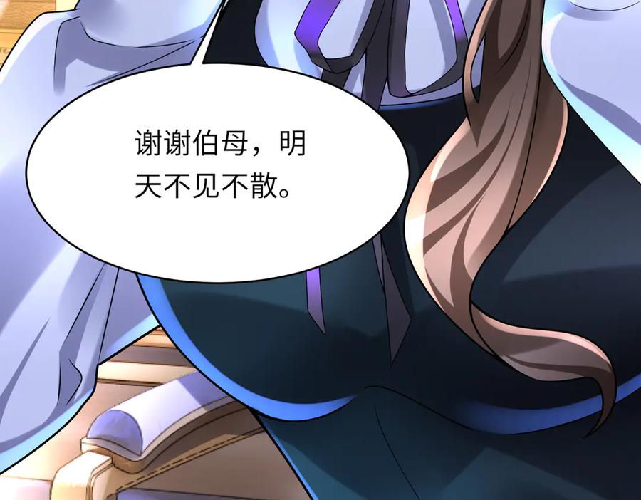 《转生誓做黑莲花：罪妻要复仇》李天姬 第8页
