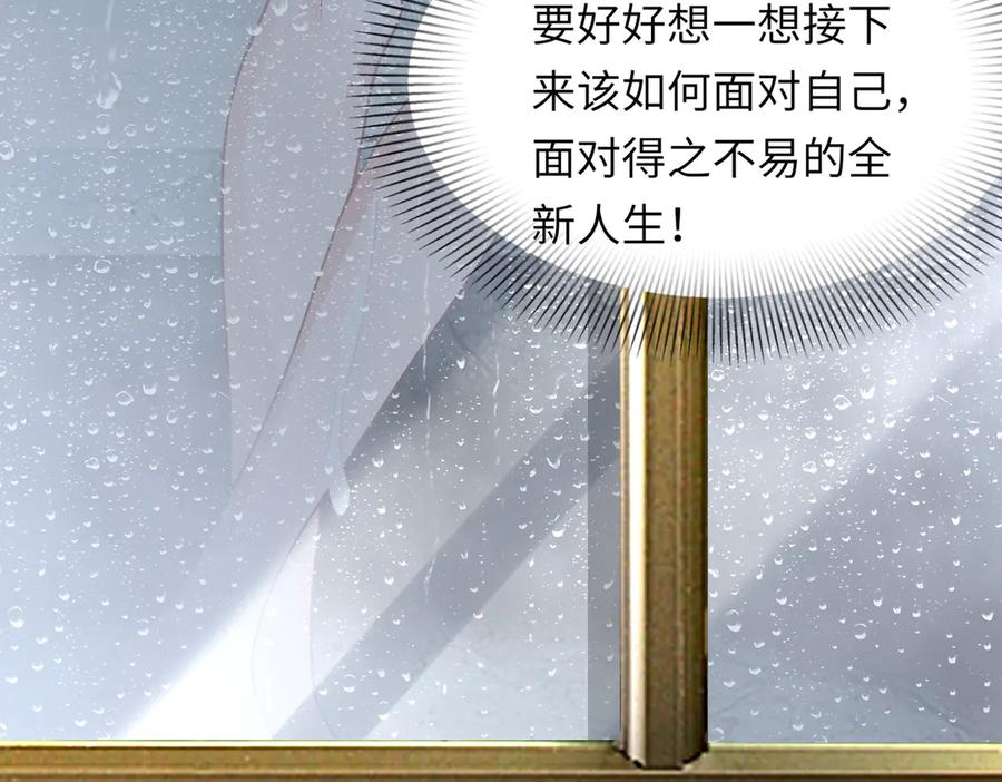 《转生誓做黑莲花：罪妻要复仇》李天姬 第15页