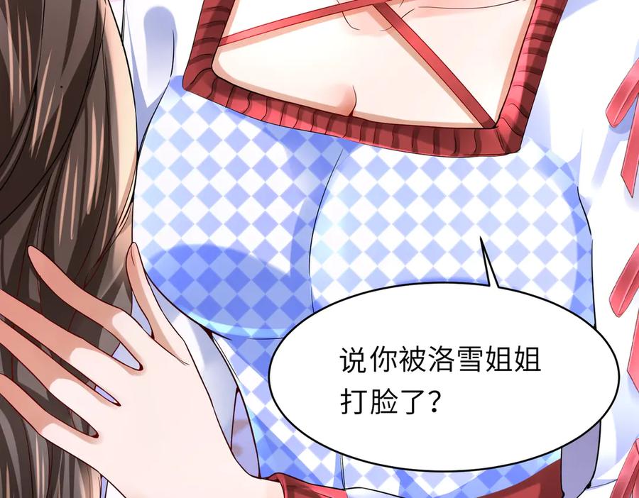 《转生誓做黑莲花：罪妻要复仇》李天姬 第64页