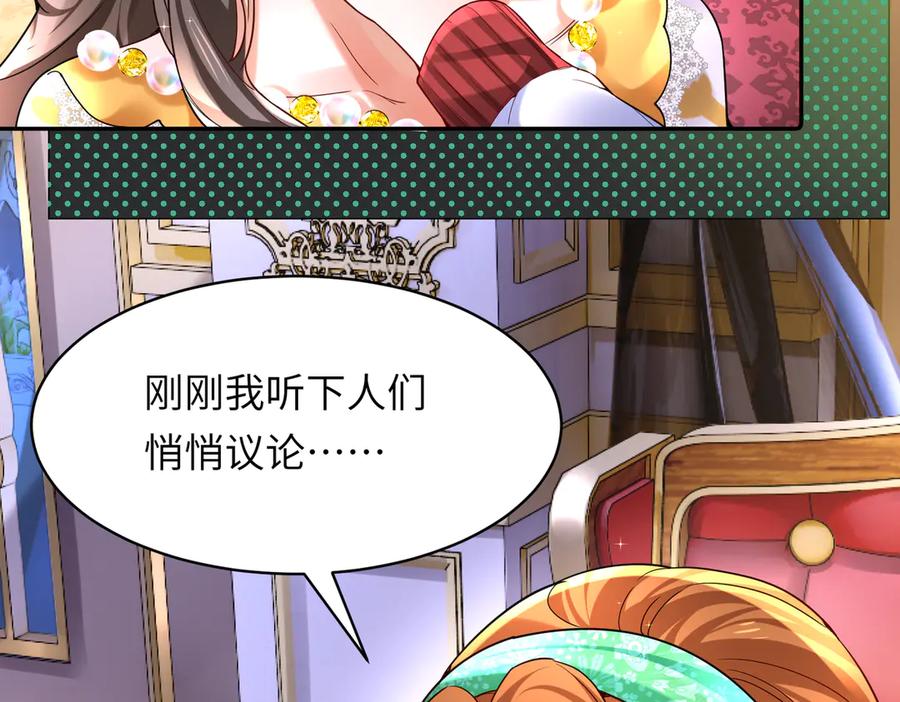 《转生誓做黑莲花：罪妻要复仇》李天姬 第62页