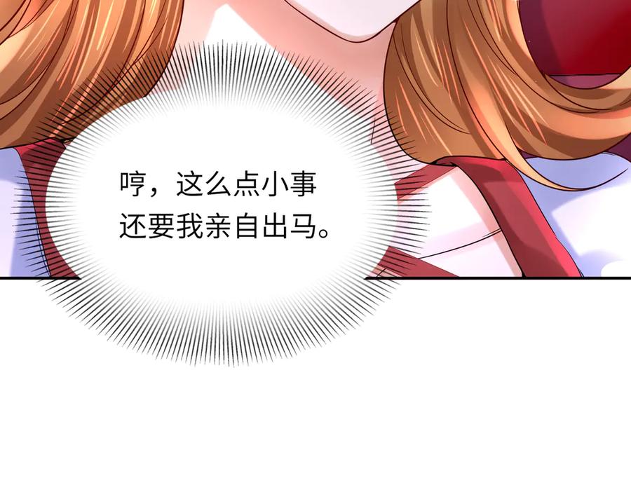 《转生誓做黑莲花：罪妻要复仇》李天姬 第72页