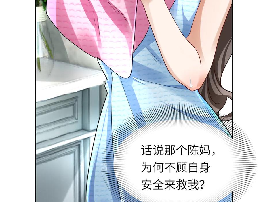 《转生誓做黑莲花：罪妻要复仇》李天姬 第18页