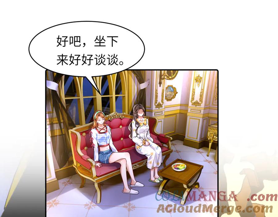 《转生誓做黑莲花：罪妻要复仇》李天姬 第69页