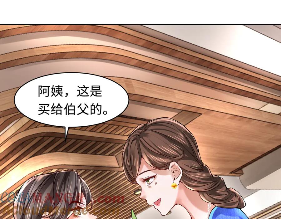 《转生誓做黑莲花：罪妻要复仇》探望父亲 第97页