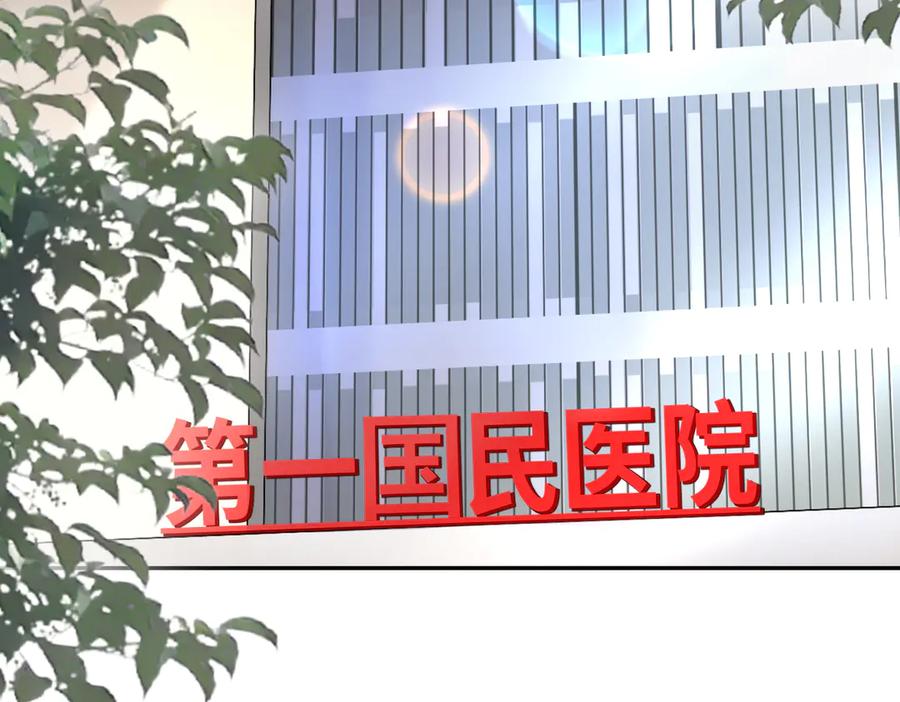 《转生誓做黑莲花：罪妻要复仇》探望父亲 第83页