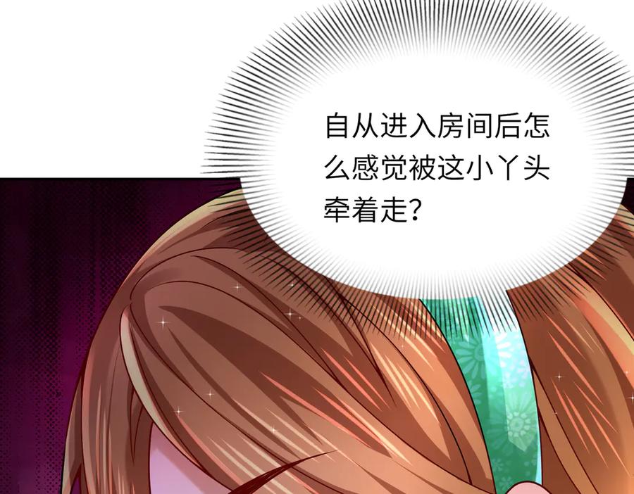 《转生誓做黑莲花：罪妻要复仇》探望父亲 第22页