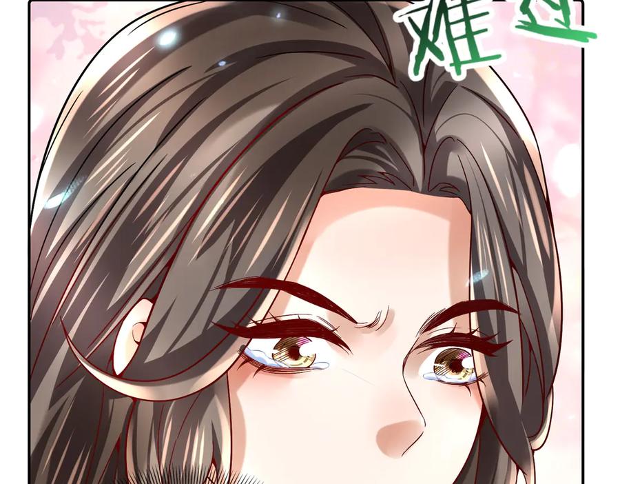 《转生誓做黑莲花：罪妻要复仇》探望父亲 第108页