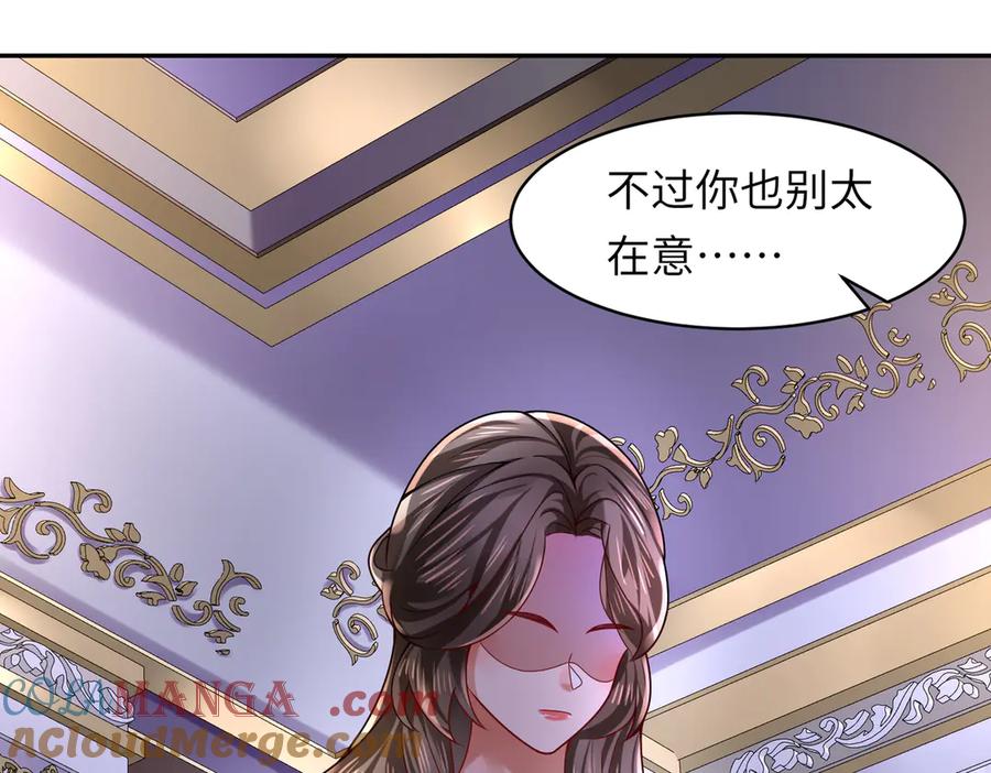 《转生誓做黑莲花：罪妻要复仇》探望父亲 第65页