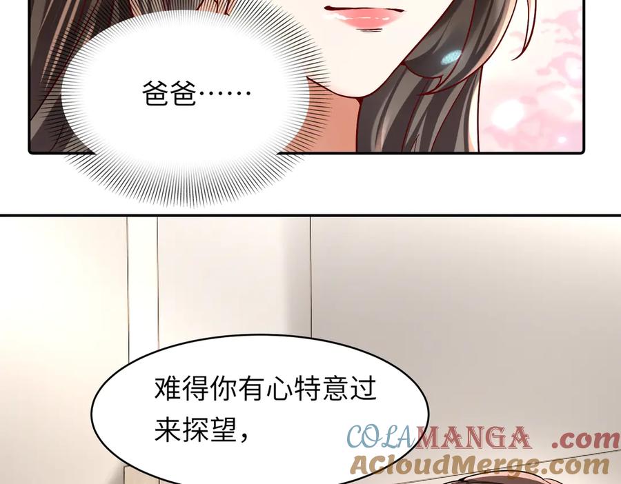 《转生誓做黑莲花：罪妻要复仇》探望父亲 第109页