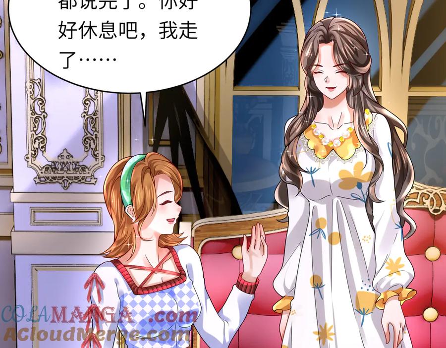 《转生誓做黑莲花：罪妻要复仇》探望父亲 第41页