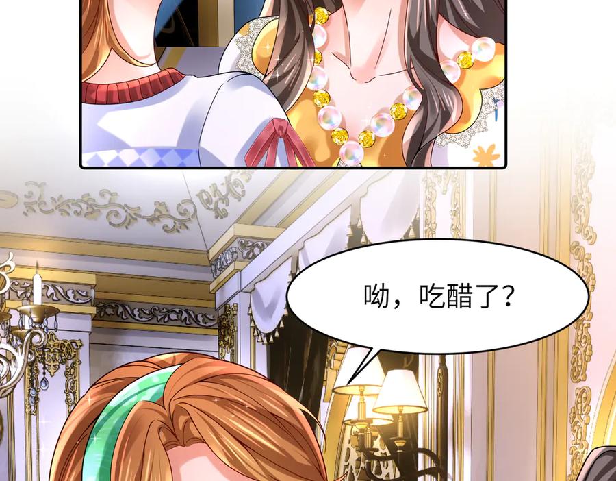 《转生誓做黑莲花：罪妻要复仇》探望父亲 第36页