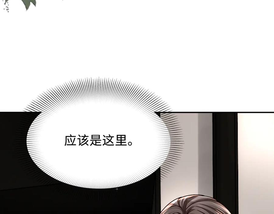《转生誓做黑莲花：罪妻要复仇》探望父亲 第84页