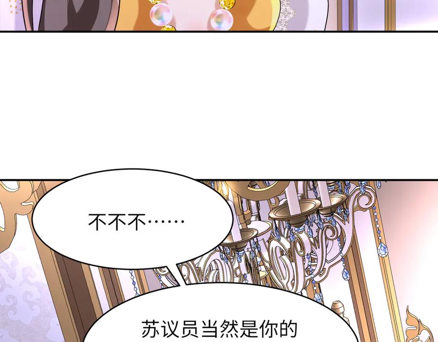 《转生誓做黑莲花：罪妻要复仇》探望父亲 第60页