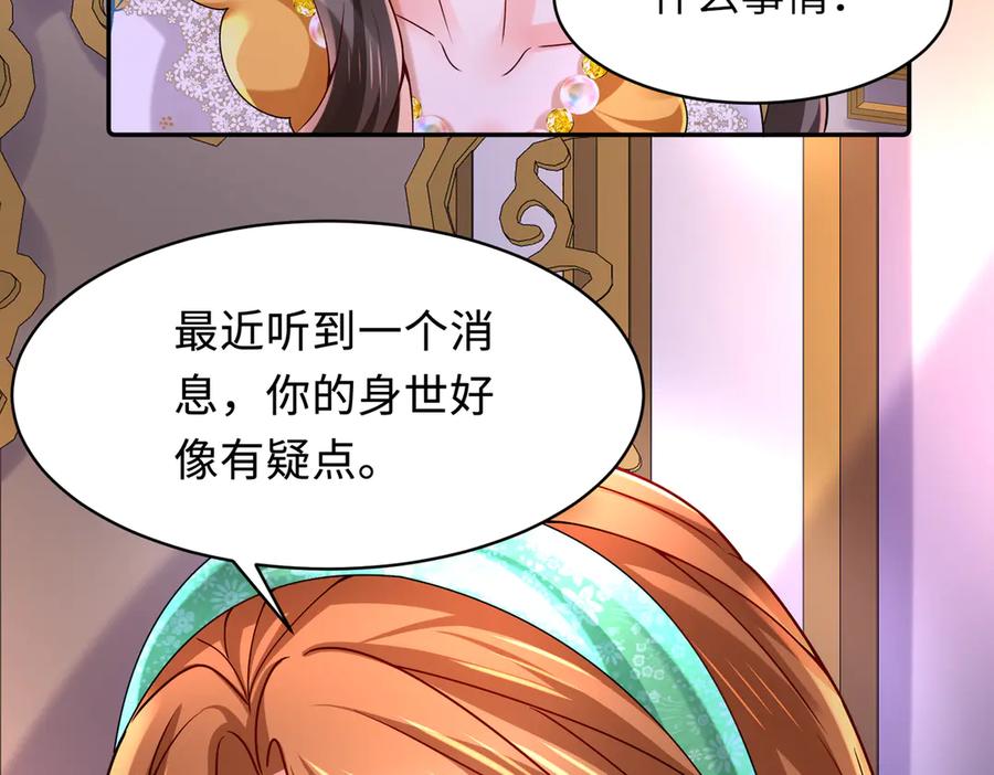 《转生誓做黑莲花：罪妻要复仇》探望父亲 第55页