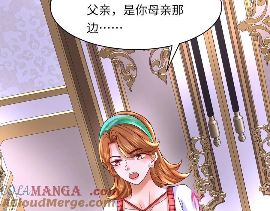 《转生誓做黑莲花：罪妻要复仇》探望父亲 第61页