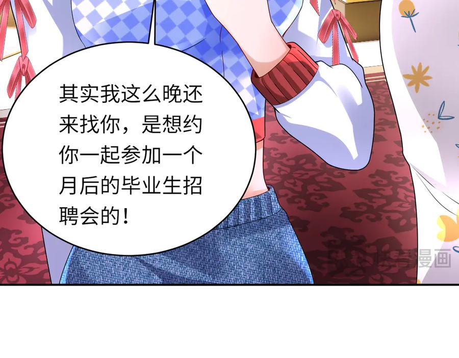 《转生誓做黑莲花：罪妻要复仇》探望父亲 第38页