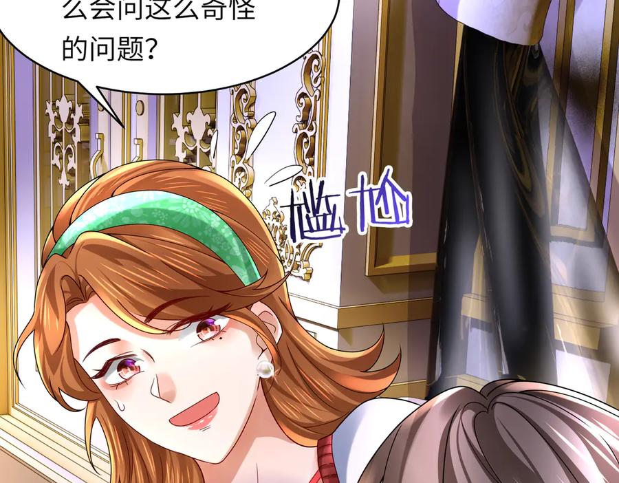 《转生誓做黑莲花：罪妻要复仇》探望父亲 第8页