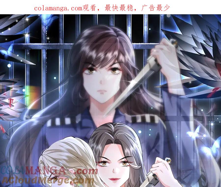 《转生誓做黑莲花：罪妻要复仇》探望父亲 第1页
