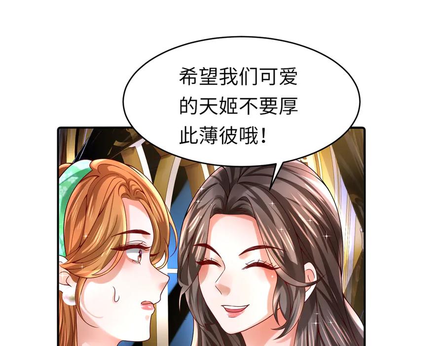 《转生誓做黑莲花：罪妻要复仇》探望父亲 第35页