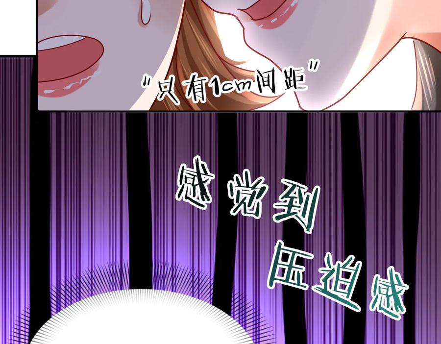 《转生誓做黑莲花：罪妻要复仇》探望父亲 第15页