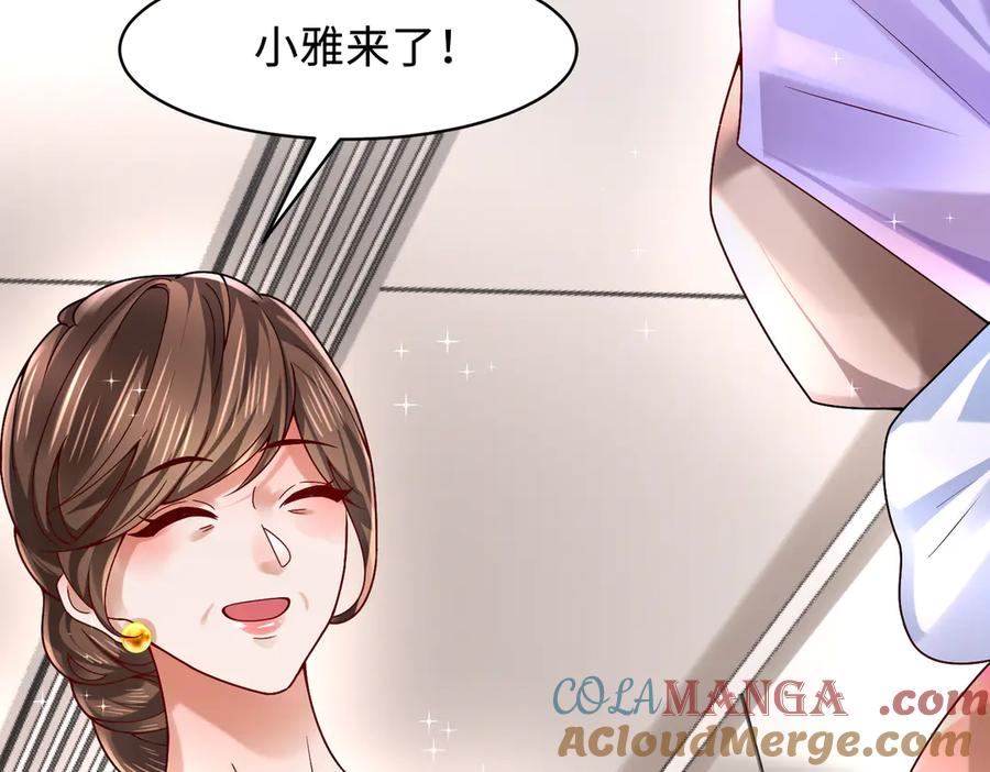 《转生誓做黑莲花：罪妻要复仇》探望父亲 第93页