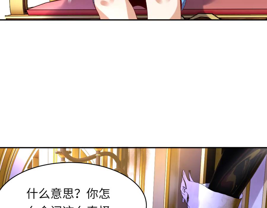 《转生誓做黑莲花：罪妻要复仇》探望父亲 第7页