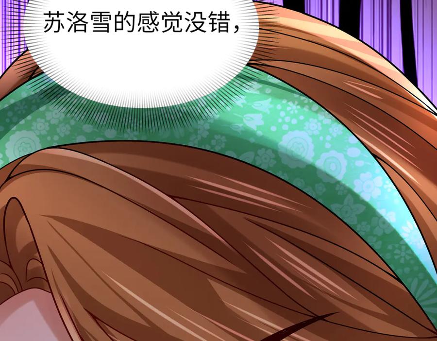 《转生誓做黑莲花：罪妻要复仇》探望父亲 第16页