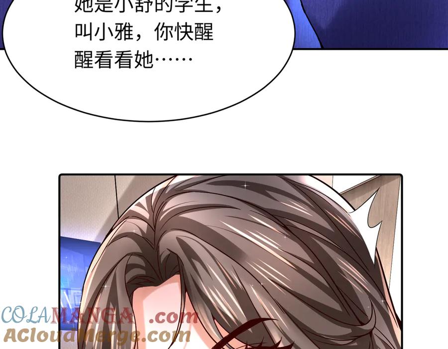 《转生誓做黑莲花：罪妻要复仇》妈妈 第17页